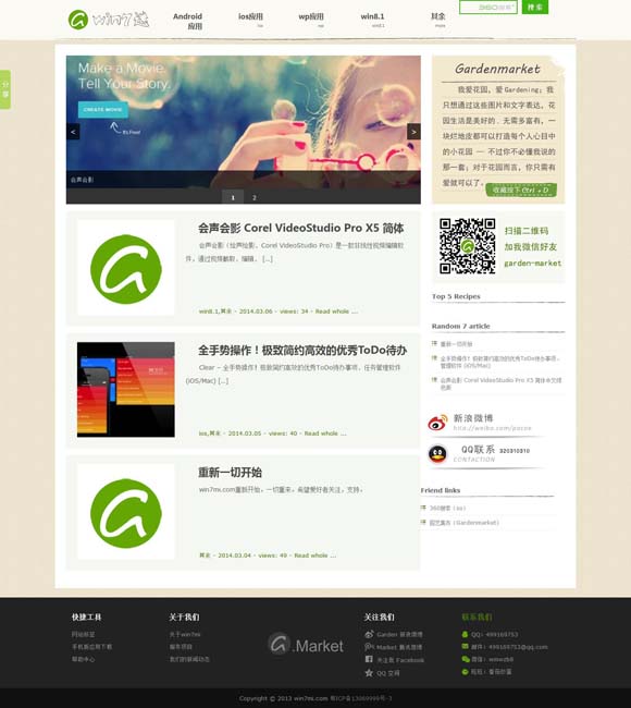 常用的图片浏览软件有 电视剧《宿敌》央八开播